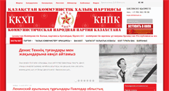 Desktop Screenshot of knpk.kz